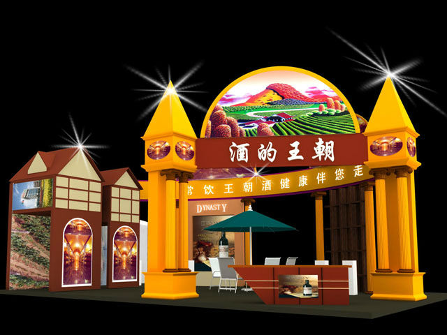 王朝酒展廳設(shè)計(jì)