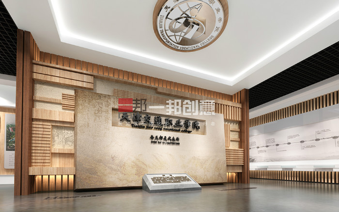 天津交通職業(yè)學(xué)院校史館設(shè)計(jì)